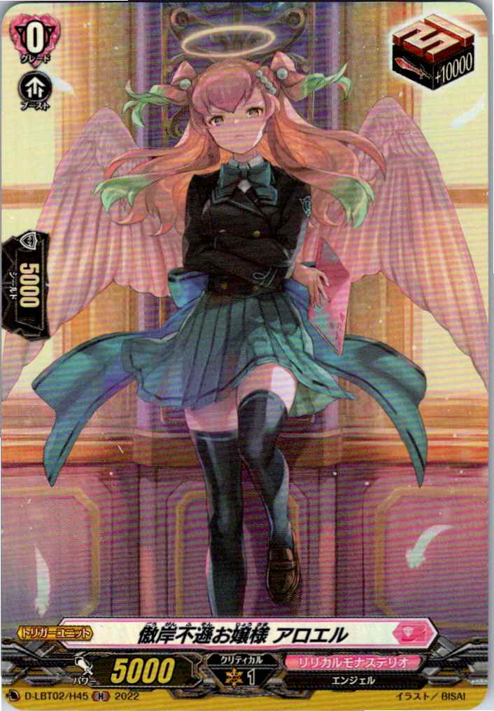 D/LBT02/H45H Haughty Young Lady, Aloel [Alternate Location Stock B]