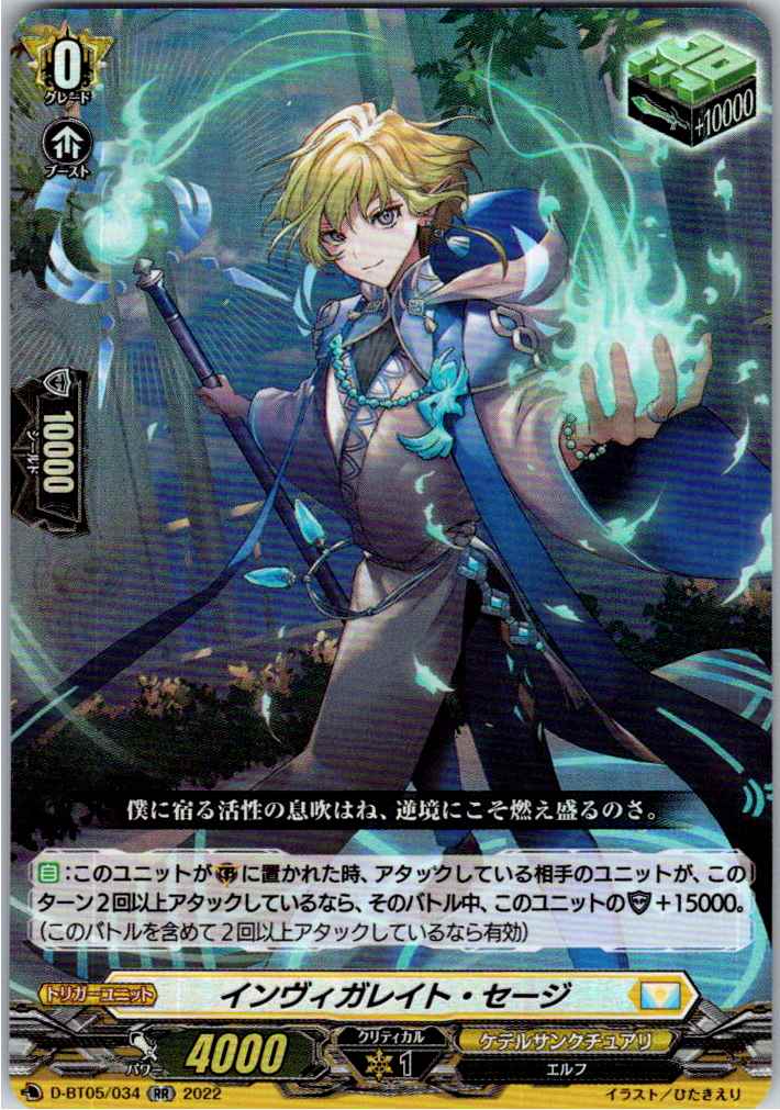 D/BT05/034RR Invigorate Sage