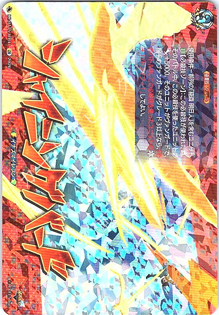 DZ/BT15/IZR41IZR シャイニングバード