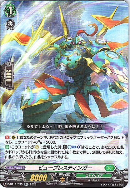 D/BT11/035RR ビュープレスティンガー