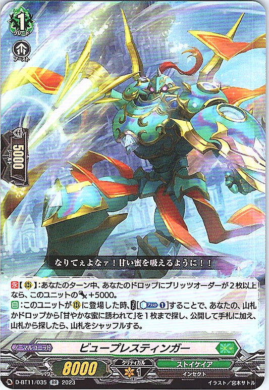 D/BT11/035RR ビュープレスティンガー