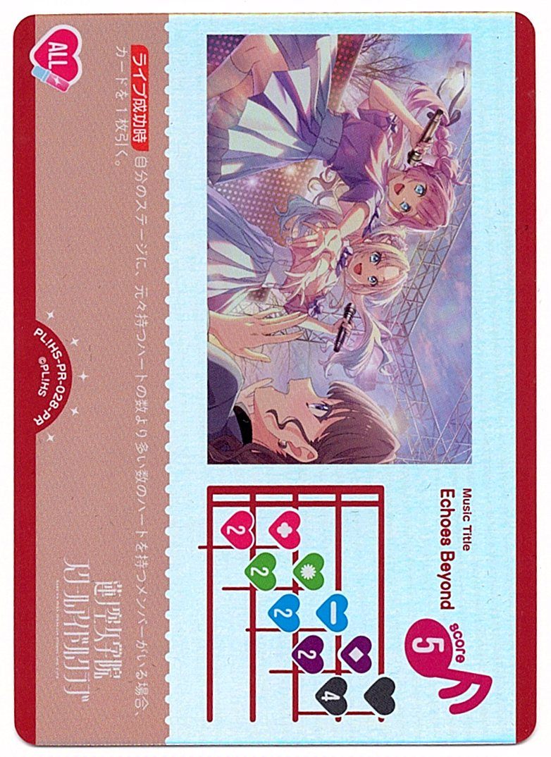 PL!HS-PR-028-PR Echoes Beyond [In-Store Purchase]