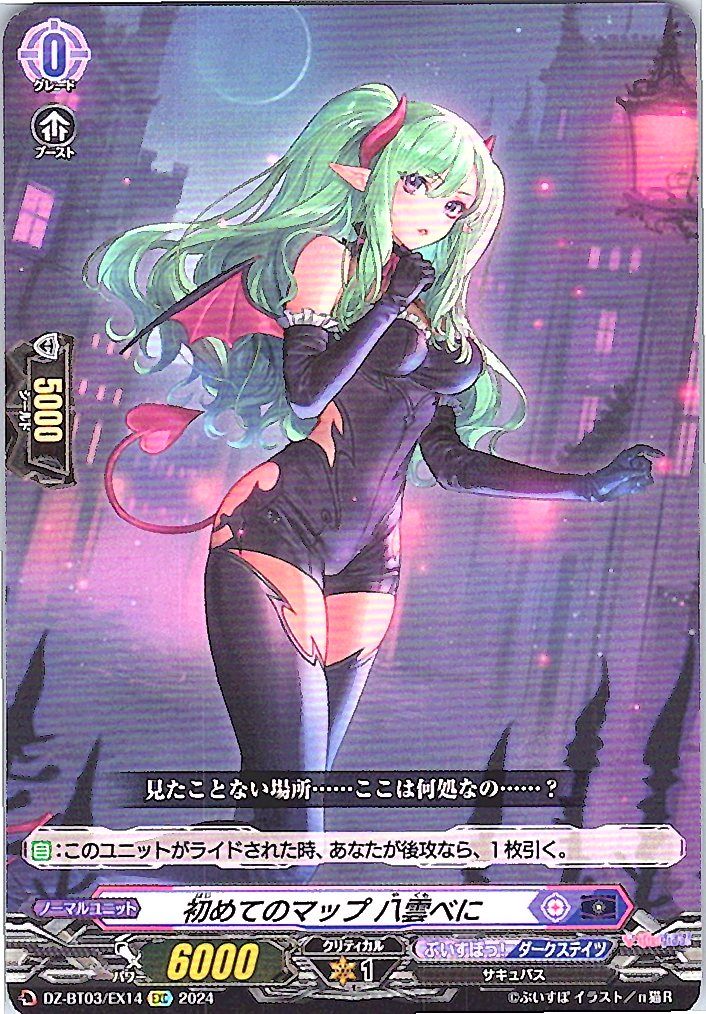 DZ/BT03/EX14EXC First Map Beni Yakumo