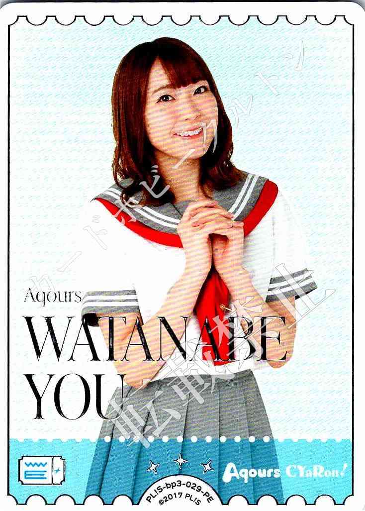 PL!S-bp3-029-PE Watanabe You, Saito Shuka