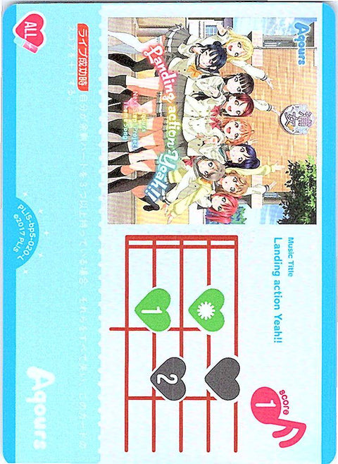 PL!S-bp5-020-L Landing action Yeah!!【店頭買取品】