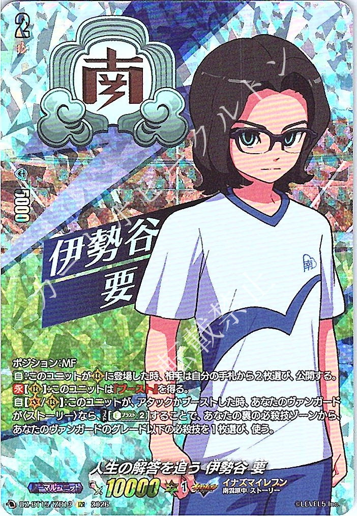 DZ/BT15/IZR13IZR 人生の解答を追う 伊勢谷 要