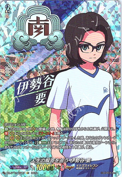 DZ/BT15/IZR13IZR 人生の解答を追う 伊勢谷 要