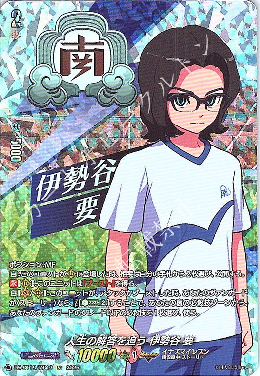 DZ/BT15/IZR13IZR 人生の解答を追う 伊勢谷 要