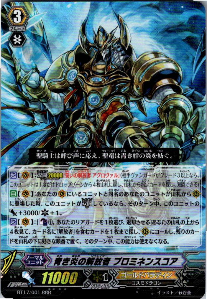 BT17/001RRR Liberator of the Blue Flames, Prominence Core [Warehouse Stock]