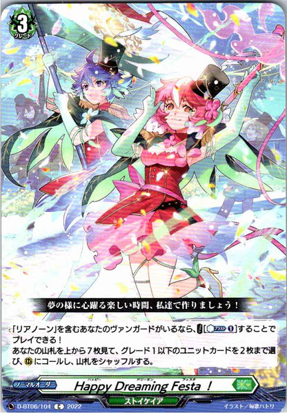 D/BT06/104C Happy Dreaming Festa !