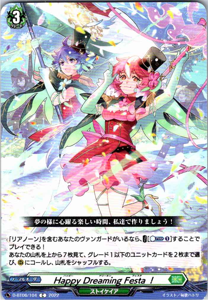 D/BT06/104C Happy Dreaming Festa ! [Store Purchase Item]
