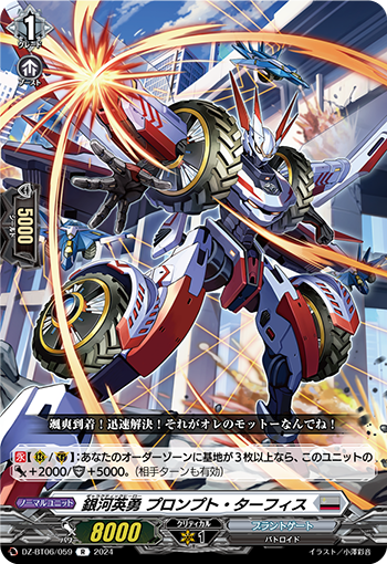 DZ/BT06/059R Galactic Hero, Prompt Tarfis