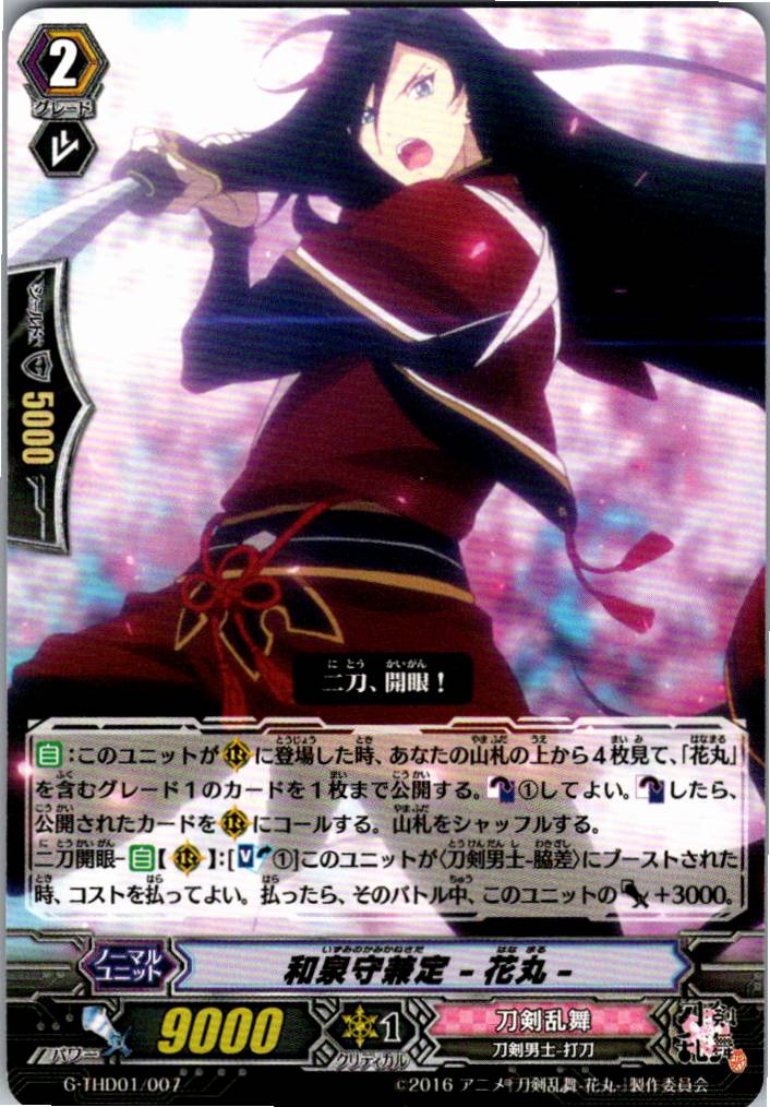 G/THD01/007TD Izuminokami Kanesada -Hanamaru- [Warehouse Stock]