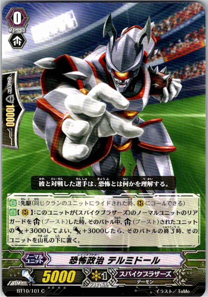 BT10/101C Thermidor, Reign of Terror [Alternate Location Stock B]