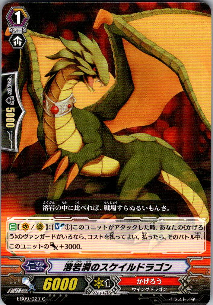 EB09/027C Lava Cave Scaled Dragon [Warehouse Stock]