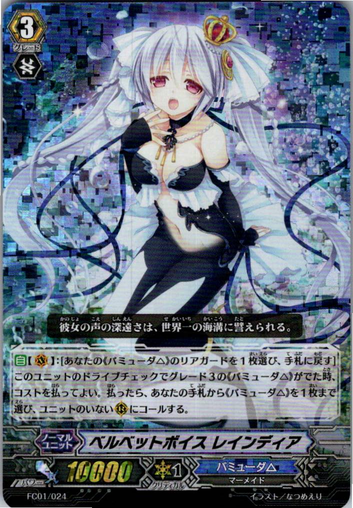 FC01/024 Velvet Voice, Reindia [Warehouse Stock]