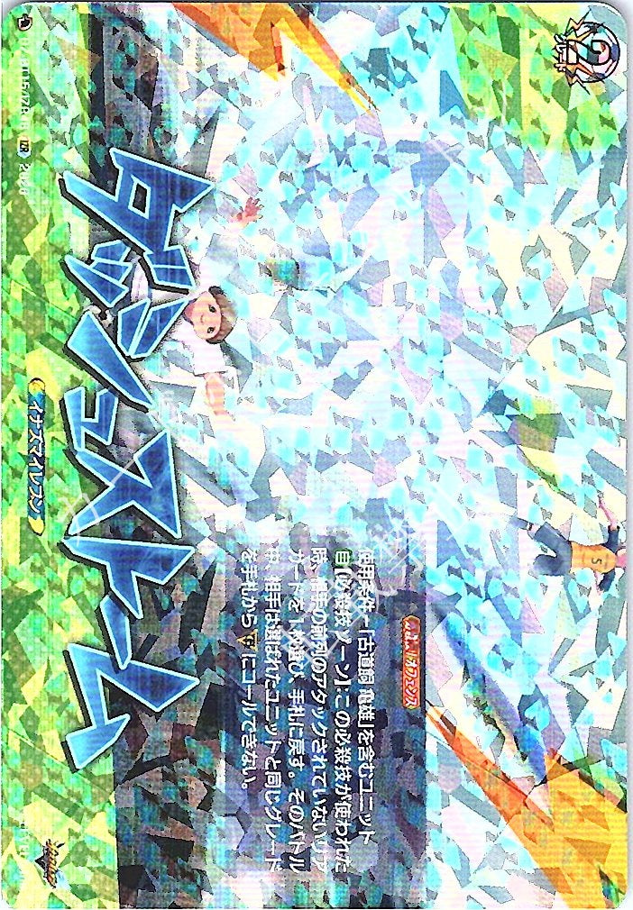 DZ/BT15/IZR48IZR ダッシュストーム
