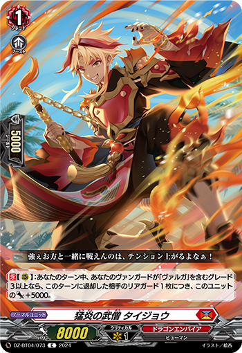 DZ/BT04/073C Blazing Monk, Taijo