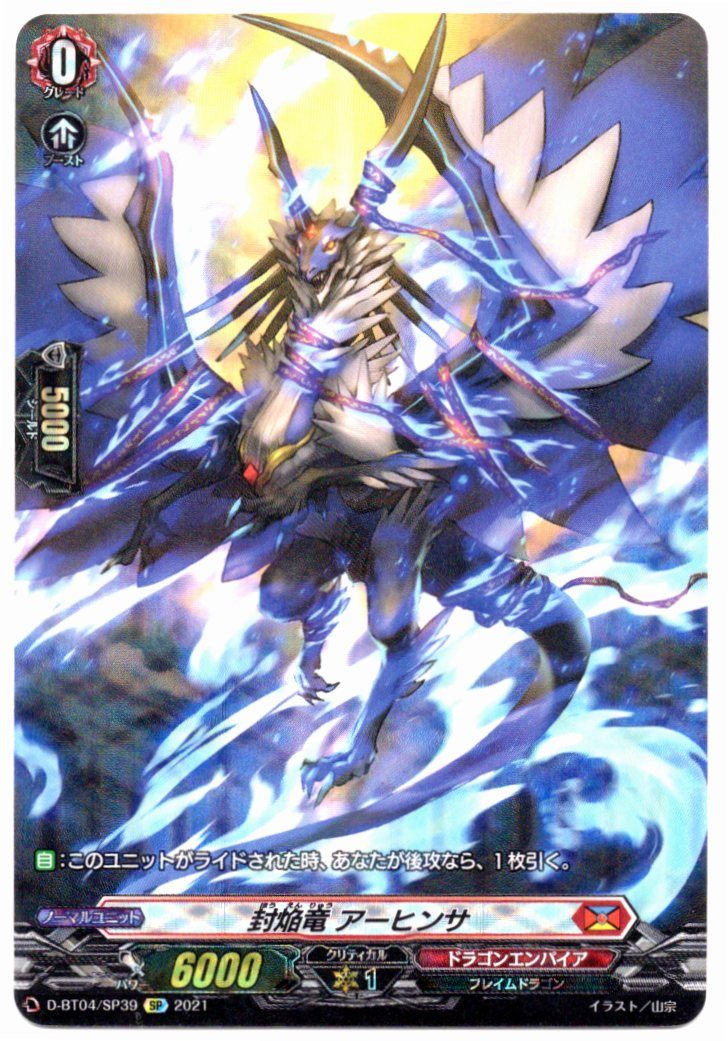 D/BT04/SP39SP Flaming Axe Dragon, Ahinsa [Store Purchase Item]