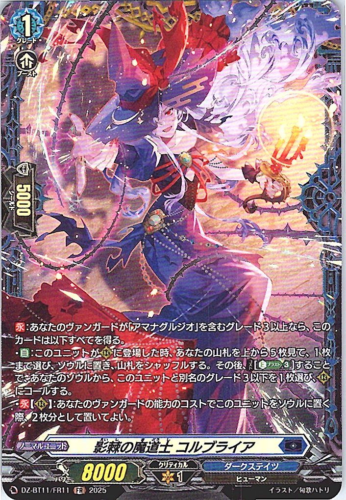 DZ/BT11/FR11FR Shadow-Thorn Sorceress, Corbraia