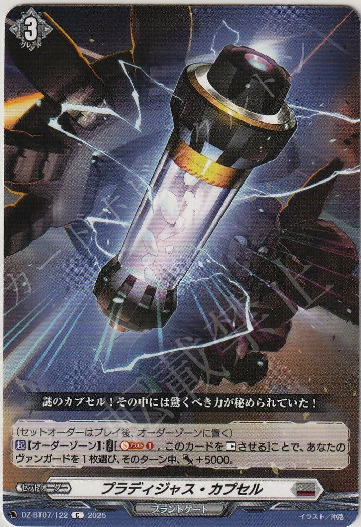 DZ/BT07/122C Pradyjus Capsule