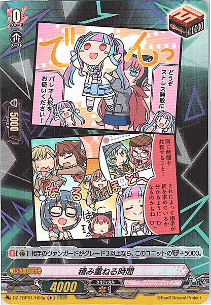 DZ/TBP01/H03gH 積み重ねる時間 RAISE A SUILEN