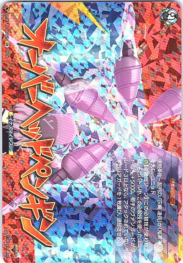 DZ/BT15/IZR69IZR オーバーヘッドペンギン