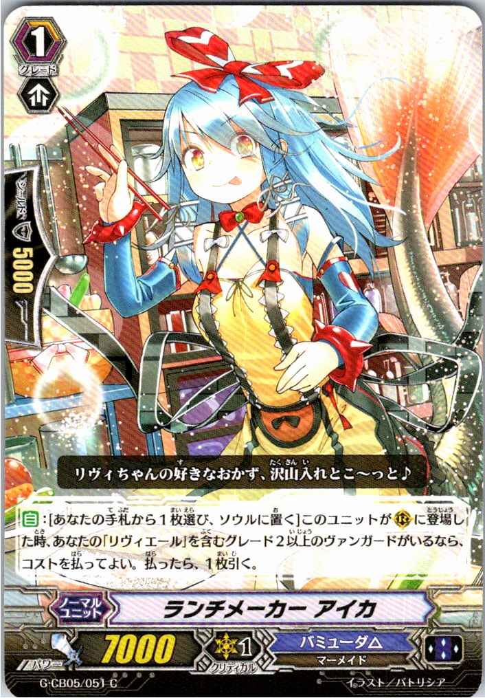 G/CB05/051C ランチメーカー アイカ 【別拠点在庫品B】