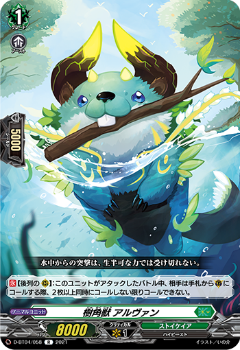 D/BT04/058R Arvan, Tree Horn Beast