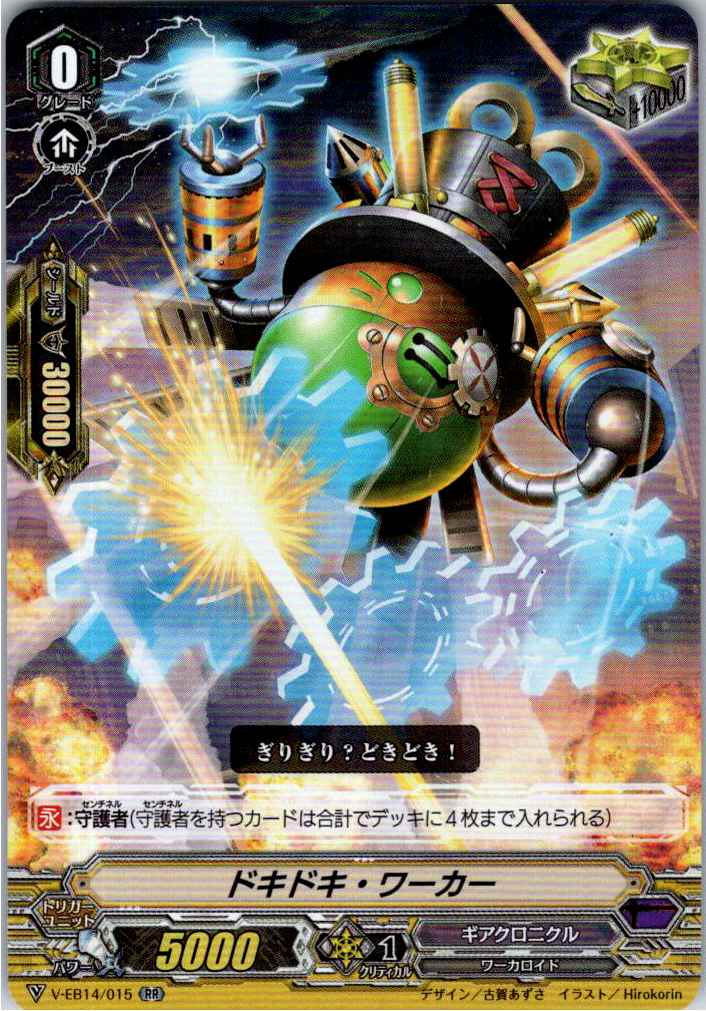 V/EB14/015RR ドキドキ・ワーカー 【別拠点在庫品B】