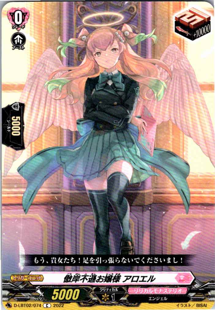 D/LBT02/074C Arrogant Young Lady, Aloel