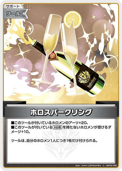 HBP02/086C Holo Sparkling