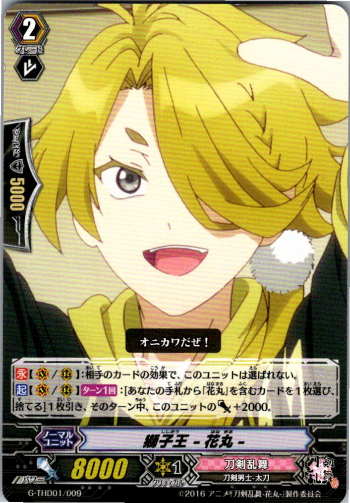 G/THD01/009TD Shishio -Hanamaru- [Warehouse Stock]