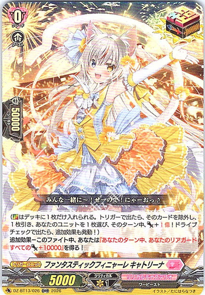 DZ/BT13/026ORR ファンタスティックフィニャーレ キャトリーナ
