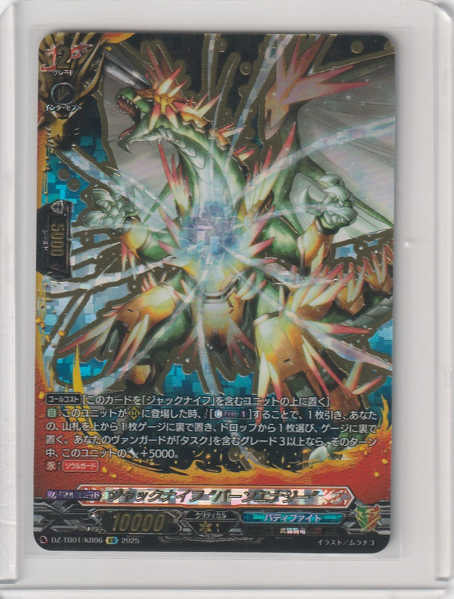 DZ/TB01/KR06 Jackknife "Burn Energy"
