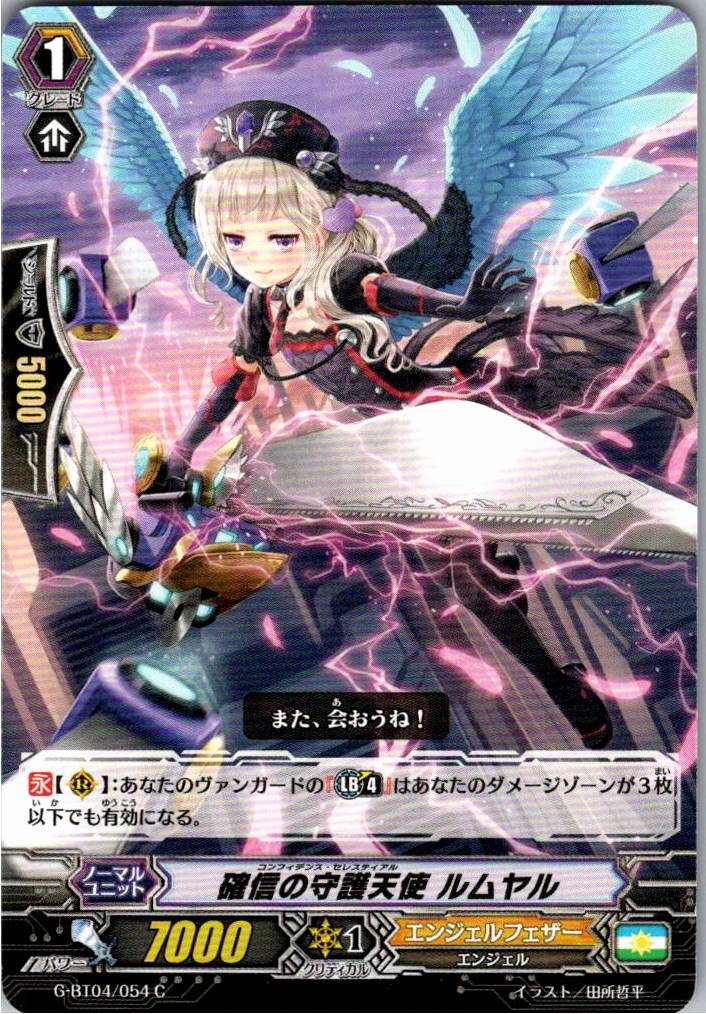 G/BT04/054C Cherishing Celestial, Rumyal [B Warehouse Stock]