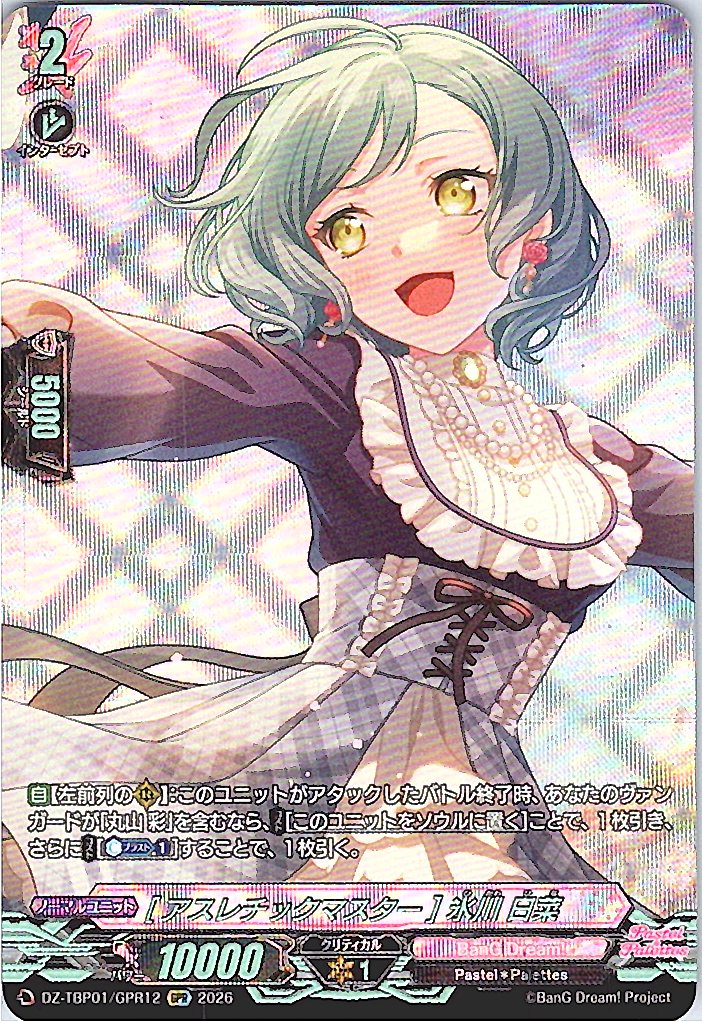 DZ/TBP01/GPR12GPR [Athletic Master] Hikawa Hina [Store Purchase Item]
