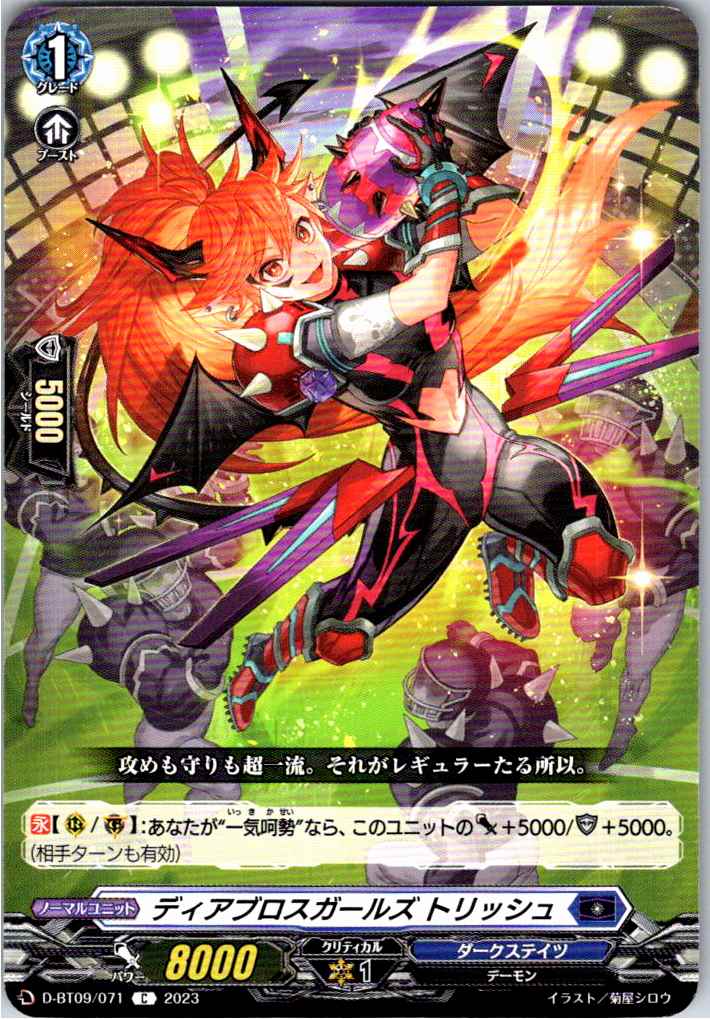 D/BT09/071C Diablos Girls Trish