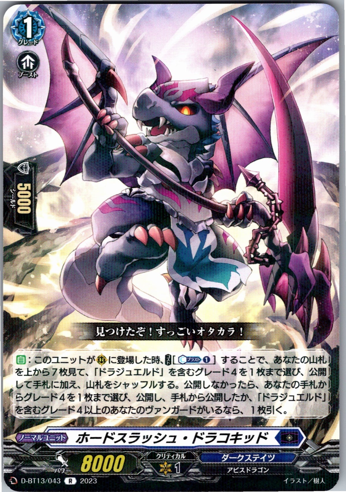 D/BT13/043R Hordeslash Dragokid