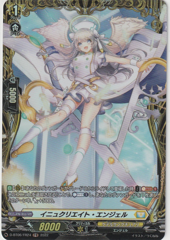 D/BT06/FR24FR Increate Angel [In-store purchase item]
