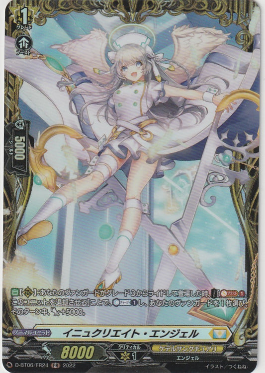 D/BT06/FR24FR イニュクリエイト・エンジェル 【店頭買取品】