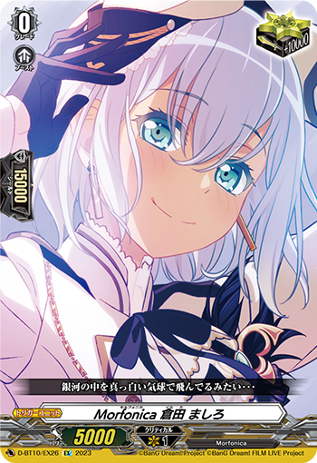 D/BT10/EX26EX Morfonica Mashiro Kurata [Store Purchase Item]