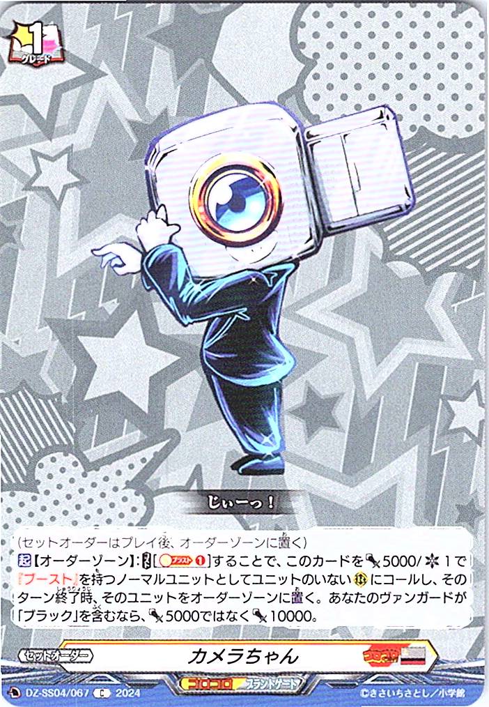 DZ/SS04/067C Camera-chan