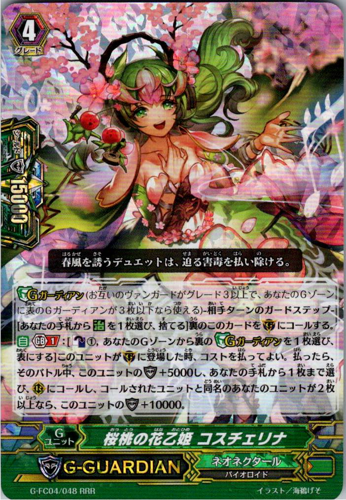 G/FC04/048RRR Cherry Blossom Maiden, Costelina [Warehouse Stock]
