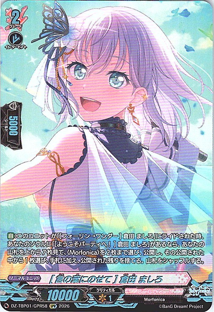 DZ/TBP01/GPR58GPR [In My Own Words] Mashiro Kurata