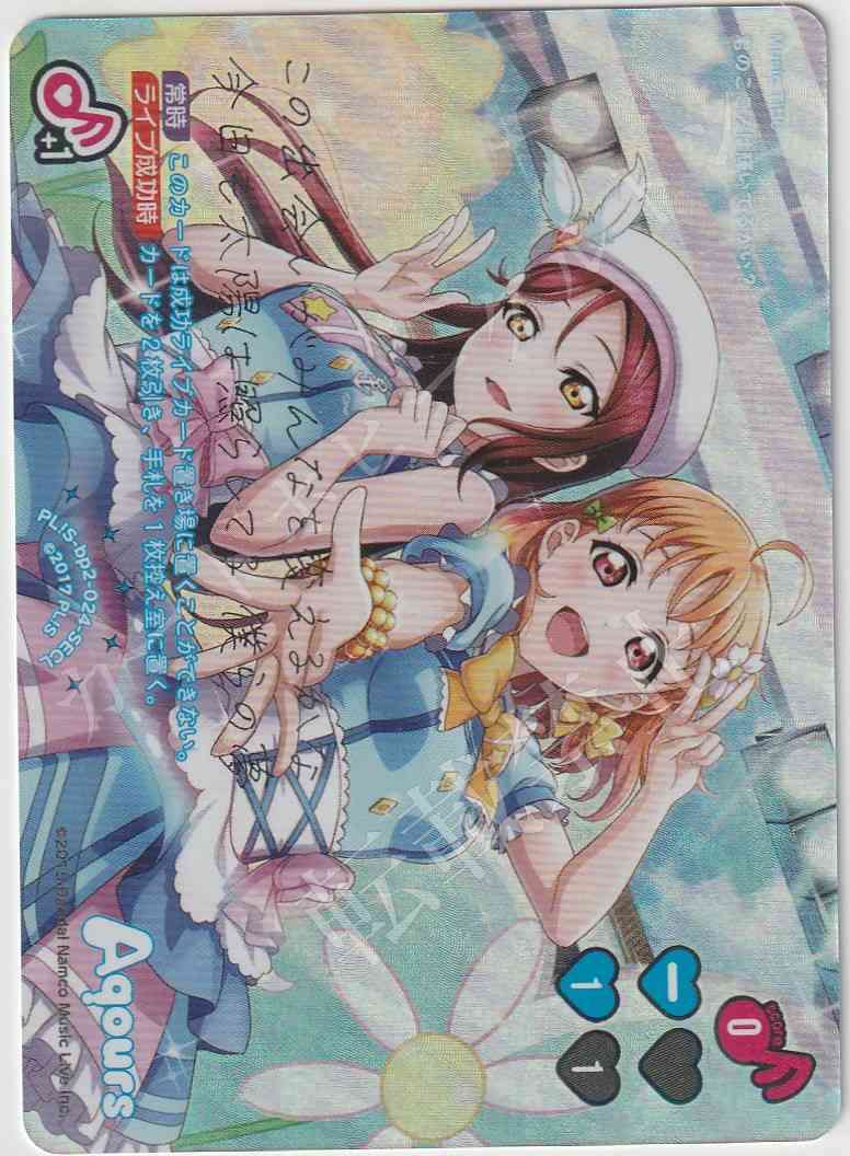 PL!S-bp2-024-SECL Is Your Heart Shining?