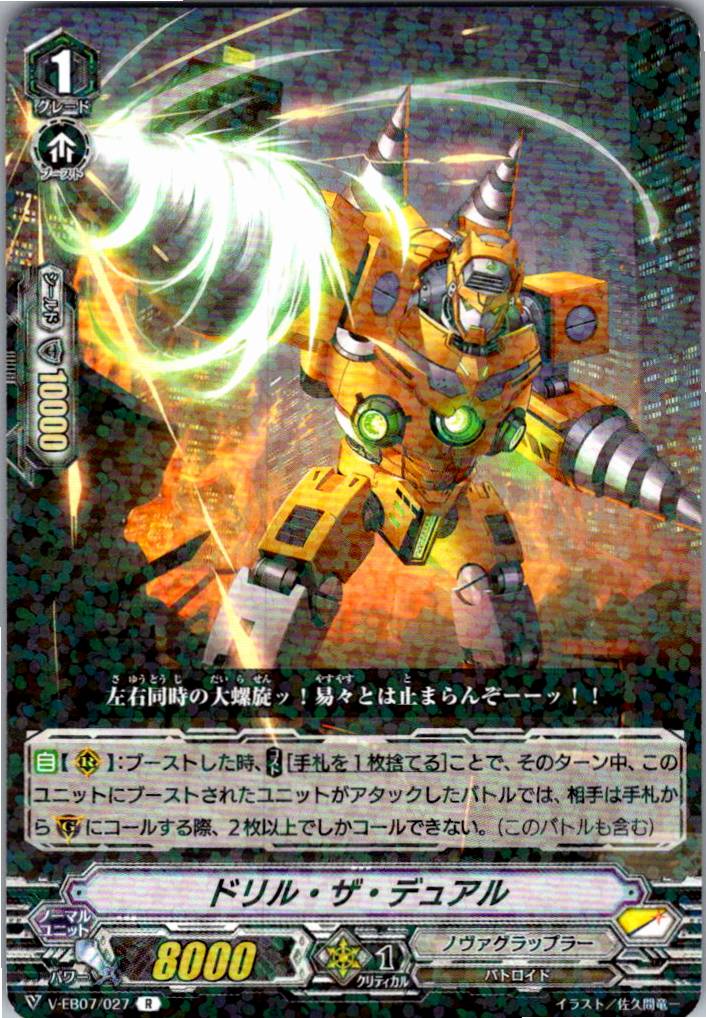 V/EB07/027R Drill the Dual [Warehouse Stock]