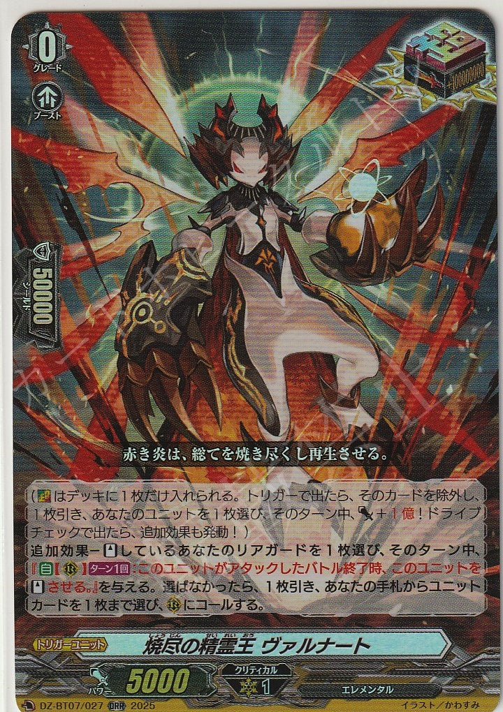 DZ/BT07/027ORR Spirit King of Burning-Out, Varnarth