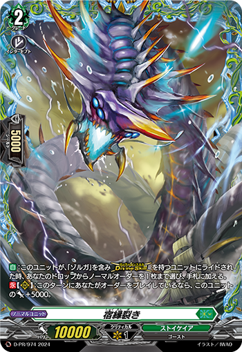 D/PR/974 Shukuen Saki [In-store purchase item]