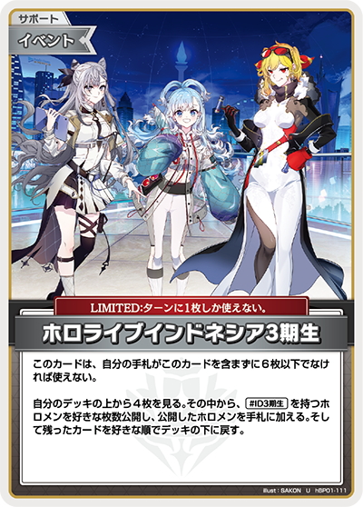 HBP01/111U hololive Indonesia 3rd Generation